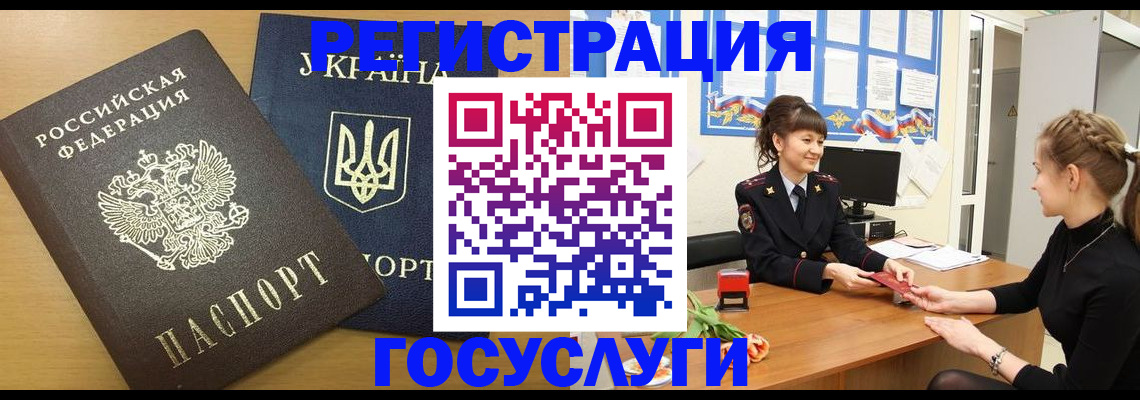 прописка законно в Киржаче