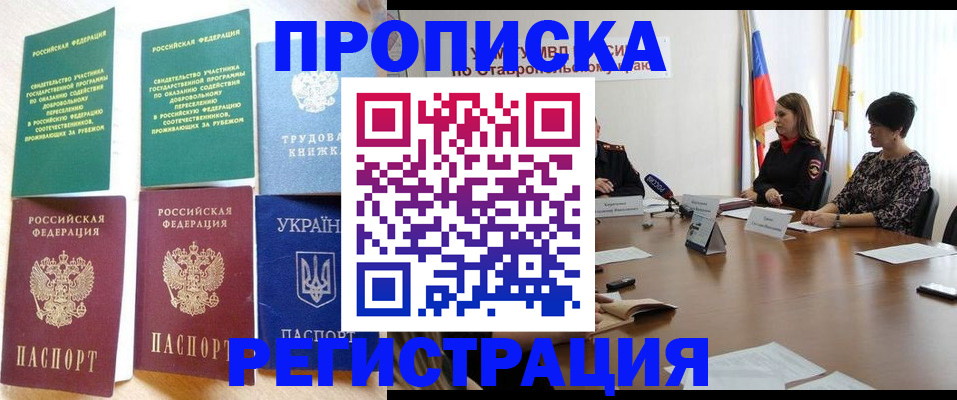 прописка для военкомата в Киржаче